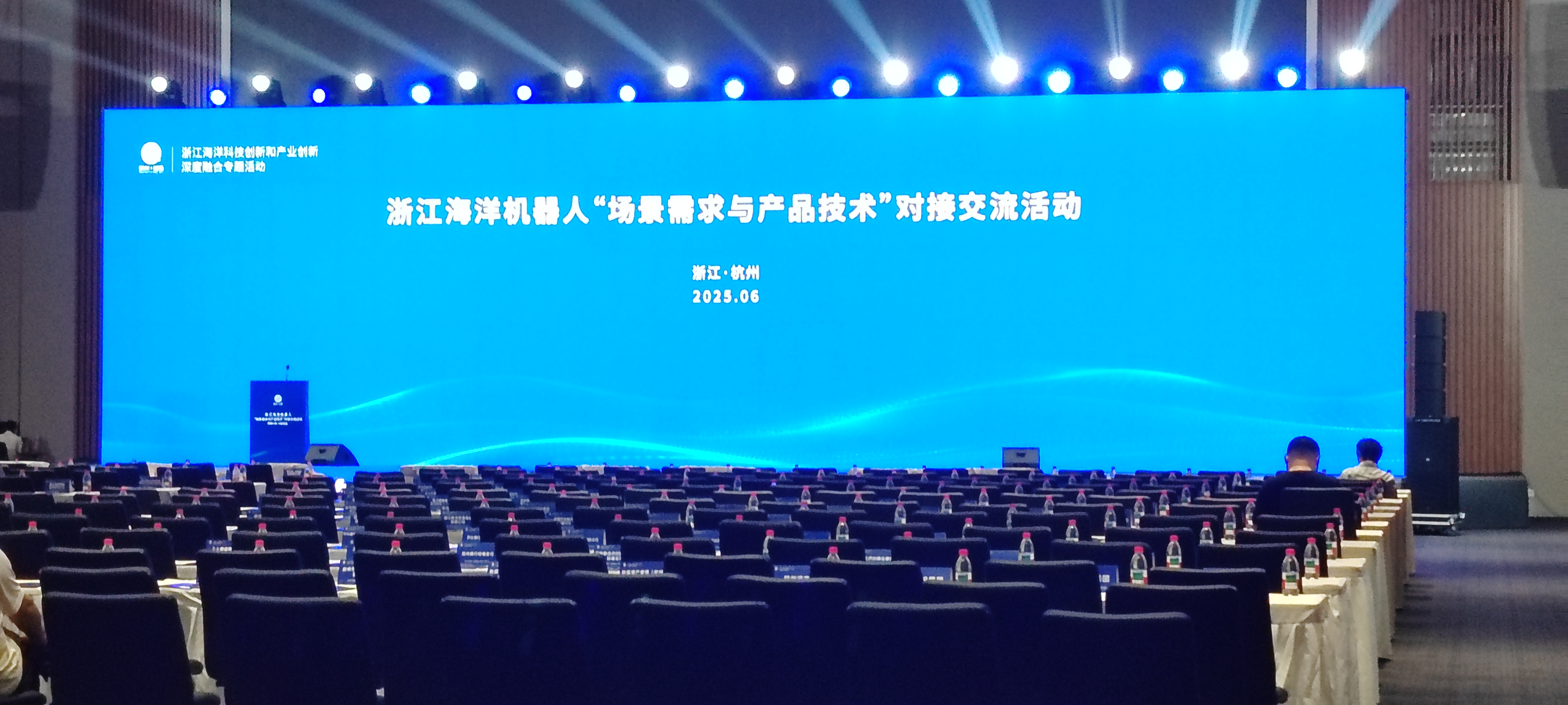 ASY prezintă la conferința de schimb de tehnologie pentru robotică marină din Zhejiang, unindu-și mâinile pentru a explora Piața Oceanului Albastru de un trilion de dolari